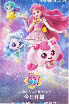 动漫《夏日风铃》海报