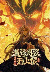 动漫《星海拾荒者》海报